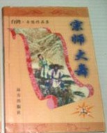 宗师大舞在线阅读